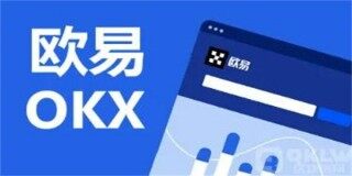 ok欧意6.1.18交易平台APP ok欧意交易平台安卓版下载