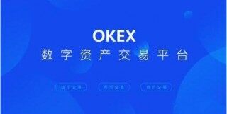 ok交易软件手机 欧意平台APP软件官版okx注册入口