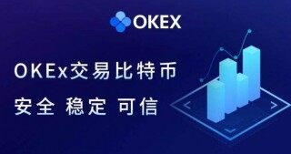 欧意okx交易所app官网下载最新版本 欧意okx交易所app下载