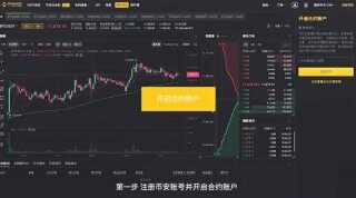 BIAN合约交易怎么玩新手入门操作教程