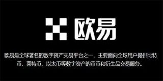 欧意官网中文版下载-欧意中文网页版登录入口