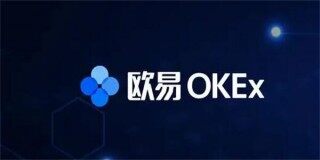 欧意ok是什么交易所 ok交易所正规么