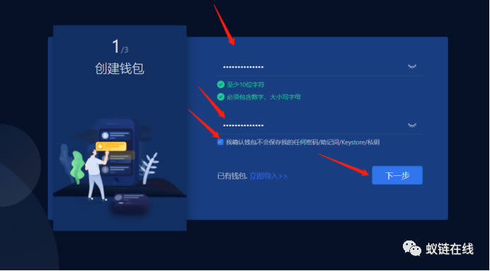 教你玩OKEx Chain(OK链)操作步骤教程-第2张图片-欧意下载