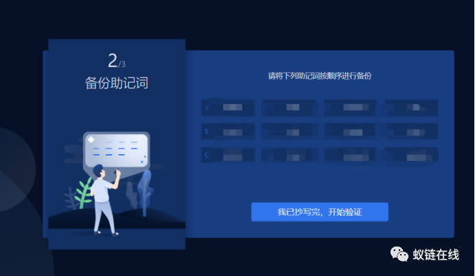 教你玩OKEx Chain(OK链)操作步骤教程-第3张图片-欧意下载
