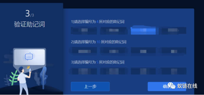 教你玩OKEx Chain(OK链)操作步骤教程-第4张图片-欧意下载