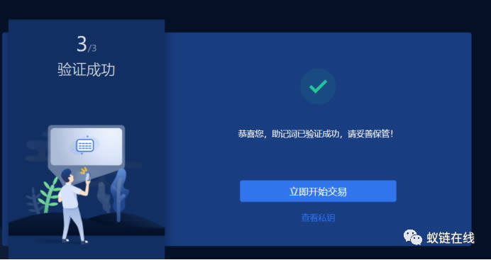 教你玩OKEx Chain(OK链)操作步骤教程-第5张图片-欧意下载