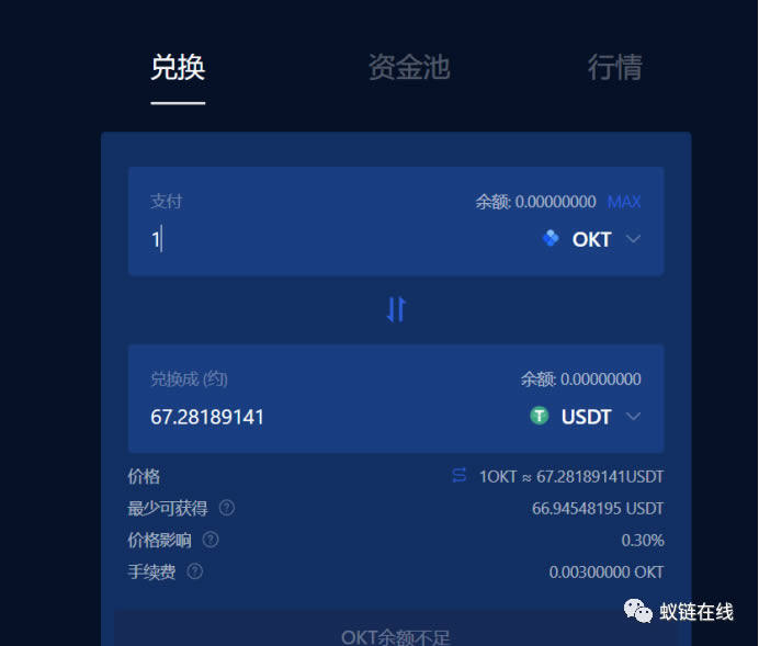 教你玩OKEx Chain(OK链)操作步骤教程-第6张图片-欧意下载