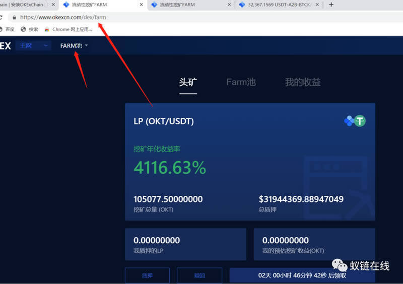 教你玩OKEx Chain(OK链)操作步骤教程-第9张图片-欧意下载