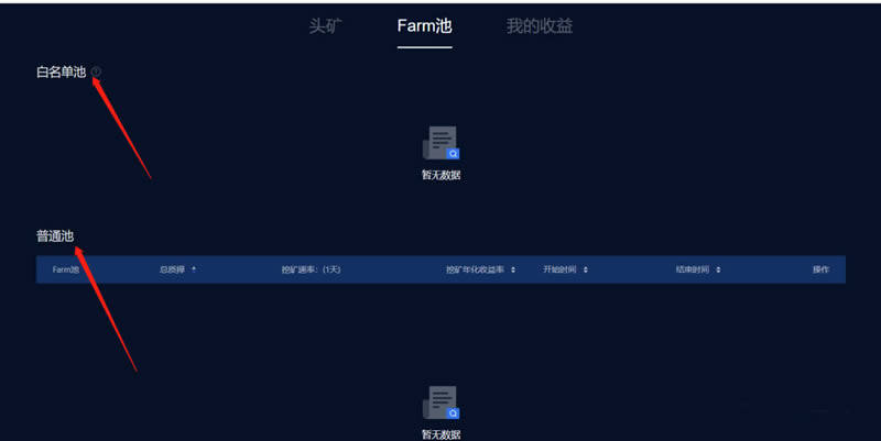 教你玩OKEx Chain(OK链)操作步骤教程-第11张图片-欧意下载