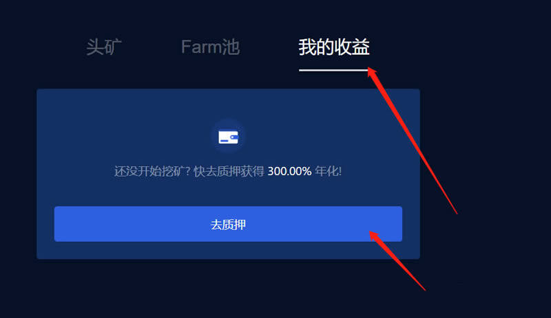 教你玩OKEx Chain(OK链)操作步骤教程-第12张图片-欧意下载