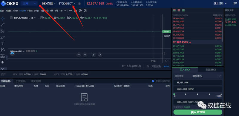 教你玩OKEx Chain(OK链)操作步骤教程-第13张图片-欧意下载