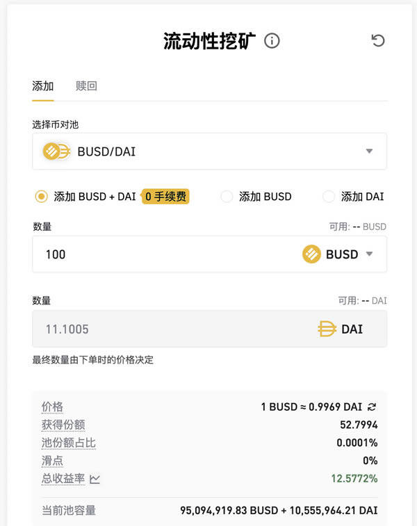 什么是流动性挖矿 BIAN流动性挖矿问题知识解答-第1张图片-欧意下载
