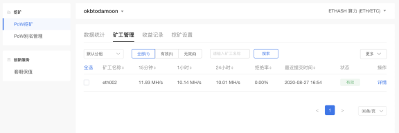 okex挖矿怎么挖？okex挖矿具体操作步骤-第7张图片-欧意下载