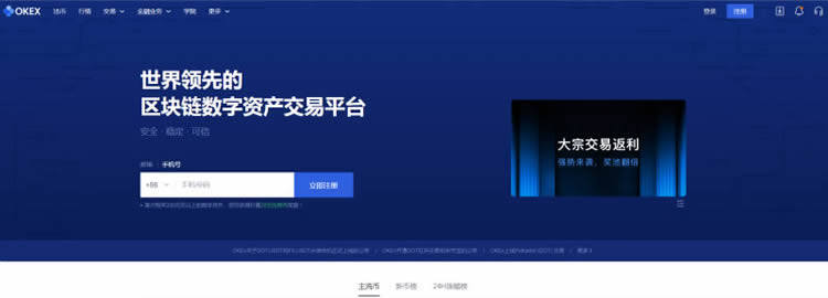 2021十大虚拟币交易平台排名app汇总-第3张图片-欧意下载