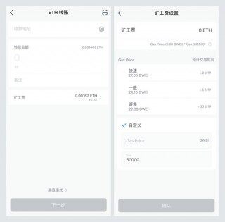 如何理解区块链转账?用 imToken 进行转账有什么优势?