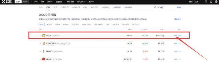 手机如何下载欧意交易所-欧意app下载地址-第4张图片-欧意下载