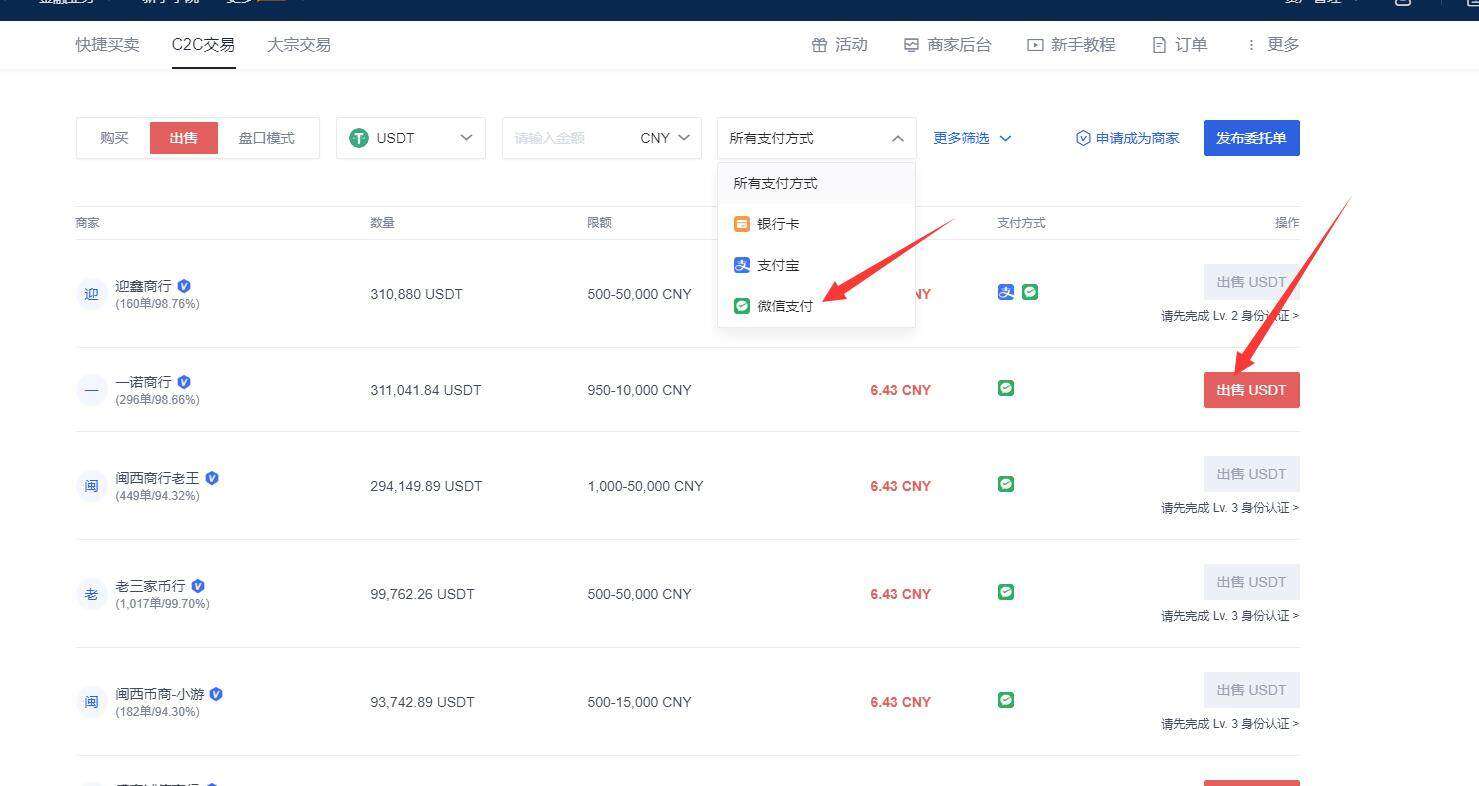 欧意交易所app下载地址 欧意交易所OKEX下载地址-第6张图片-欧意下载