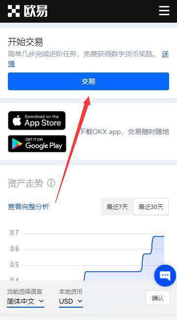 欧意下载-欧意交易所app下载-欧意app官方下载2022最新版下载v6.0.48-第9张图片-欧意下载