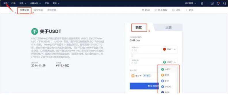 欧意交易所v6.0.42安卓版下载 欧意手机交易所正版-第3张图片-欧意下载