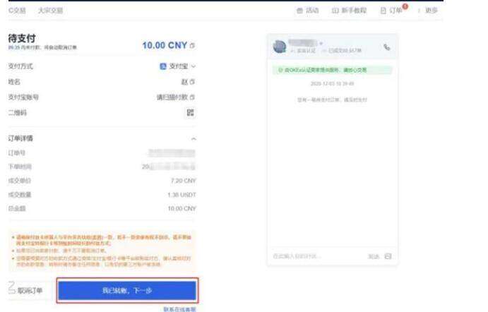 欧意交易所v6.0.42安卓版下载 欧意手机交易所正版-第4张图片-欧意下载