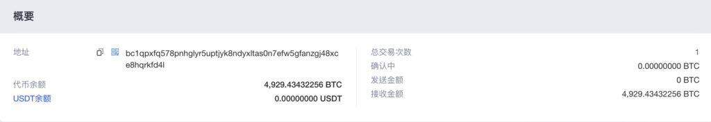 砸盘？沉睡九年巨鲸1周内转出1.5万枚比特币 部分流向BIAN、Kraken-第3张图片-欧意下载