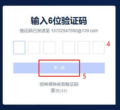 欧意okex新用户注册开户教程 欧意app最新版下载-第6张图片-欧意下载