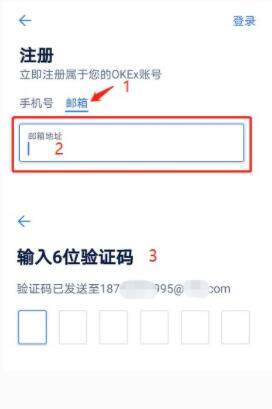 欧意交易所注册步骤 OKEx交易平台注册流程-第7张图片-欧意下载