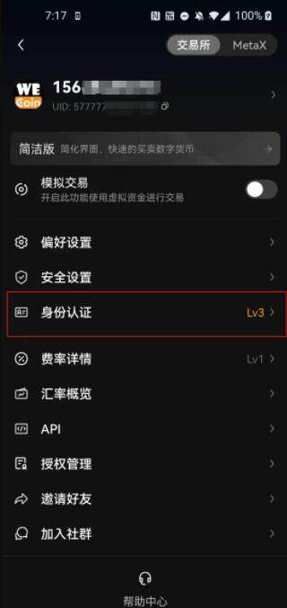 欧意交易所注册步骤 OKEx交易平台注册流程-第11张图片-欧意下载
