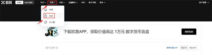 欧意okex交易所怎么样 新手欧意买比特币教程-第2张图片-欧意下载