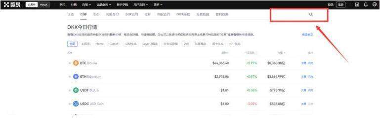 欧意app交易所安卓下载入口 欧意app最新版安卓交易软件平台-第3张图片-欧意下载