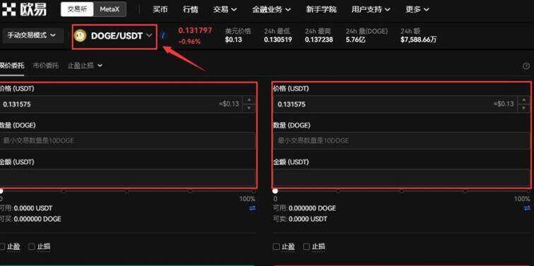 欧意app交易所安卓下载入口 欧意app最新版安卓交易软件平台-第5张图片-欧意下载