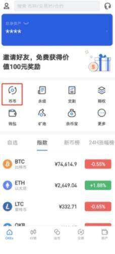 欧意交易平台手机端下载 欧意安卓手机交易平台-第6张图片-欧意下载