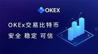 OKB现在的价格是多少钱呢  OKB最新价格行情怎么样