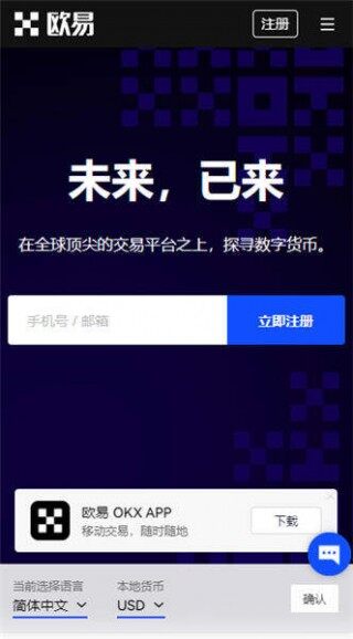 欧意交易所professional版下载_欧意官方特别版下载