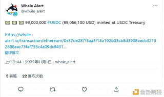 99,000,000USDC在USDC Treasury铸造