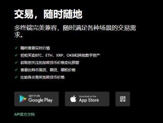 欧意app官方下载最新版_okxv6.1.26安装包官网版