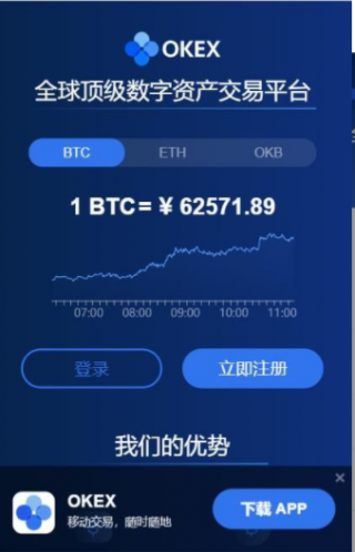 欧意ios版下载-ok比特币官方APP下载_欧意BTC交易软件最新版下载