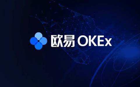 欧意是什么平台 欧意交易官网地址-第1张图片-欧意下载