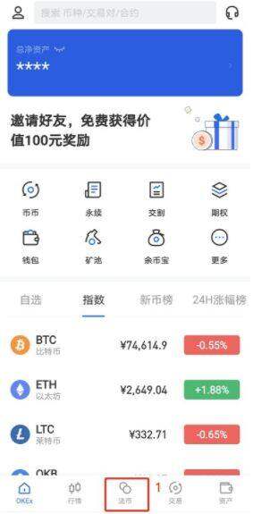 比特币中文交易平台_比特币交易所2022最新版下载-第1张图片-欧意下载