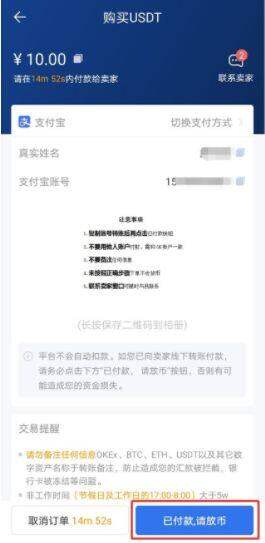 比特币中文交易平台_比特币交易所2022最新版下载-第3张图片-欧意下载