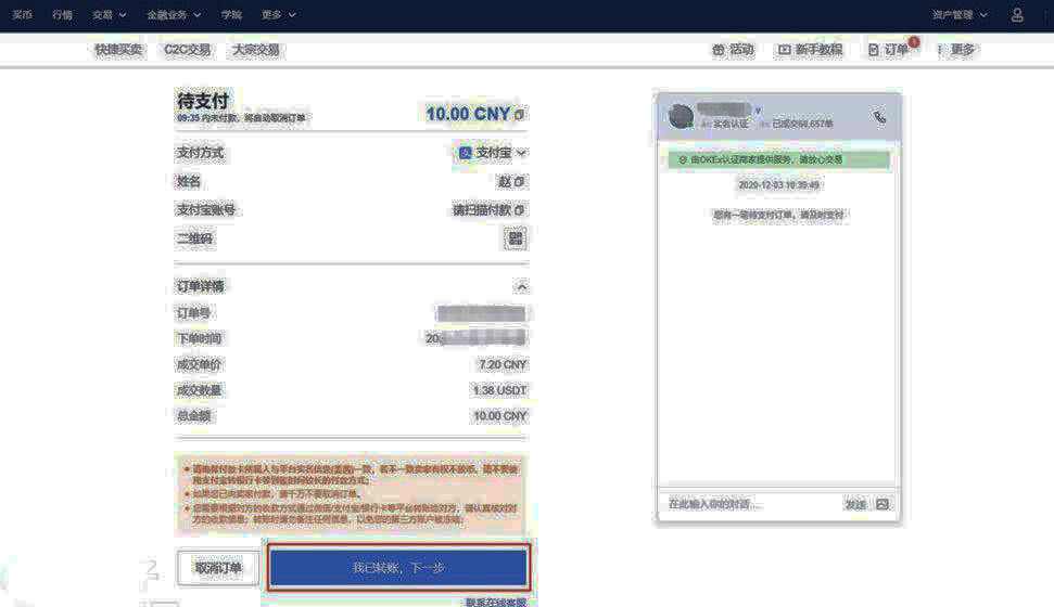 欧意交易所2022最新版本v6.0.26官方版(okx交易所新版APP)-第4张图片-欧意下载