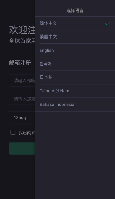 mc交易所下载_mc交易所最新安卓版下载-第1张图片-欧意下载