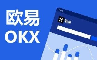 欧意ok官方入口 欧意app注册下载地址