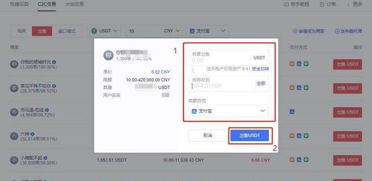 什么是法币账户 法币账户怎么提现？-第4张图片-欧意下载