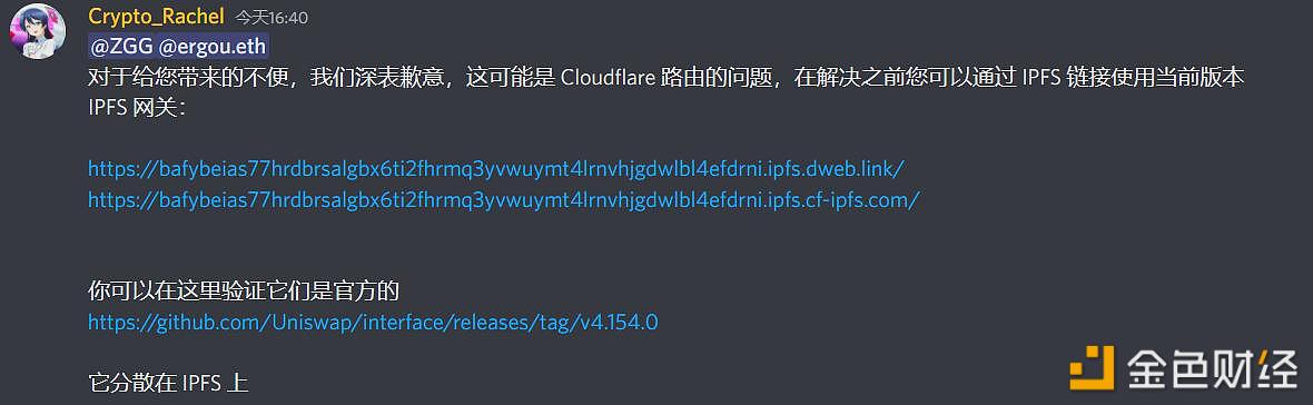Uniswap因Cloudflare路由问题再次宕机-第1张图片-欧意下载