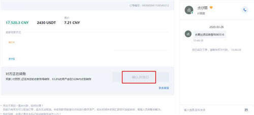 2022年中国能进行USDT交易吗(国内买卖USDT合法吗)-第8张图片-欧意下载