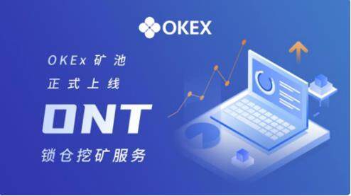 欧意安卓版交易所app下载_欧意ok钱包介绍-第1张图片-欧意下载