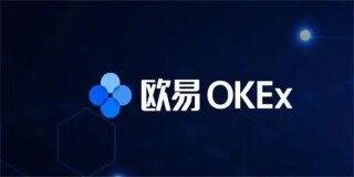 欧意ok是什么交易所 ok交易所正规么