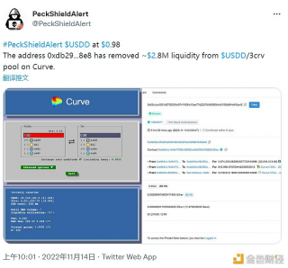 某地址从Curve上USDD/3CRV池移除约280万美元的流动性