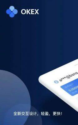 ok欧意交易平台app_欧意官方app介绍-第2张图片-欧意下载